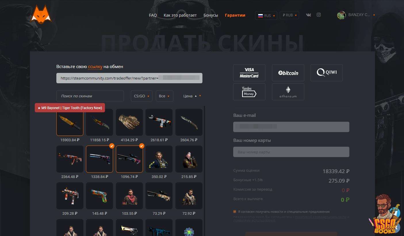 Lis-Skins.ru Продать Скины Ксго Моментально