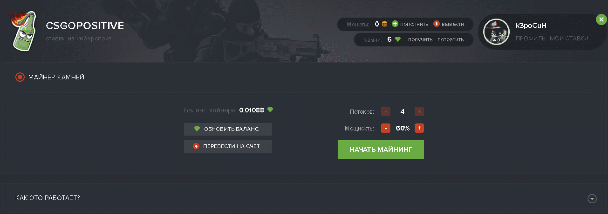 Cs positive. Ксгопозитив. КС го позитив ставки. Промокоды csgopositive. Csgopositive ВК.