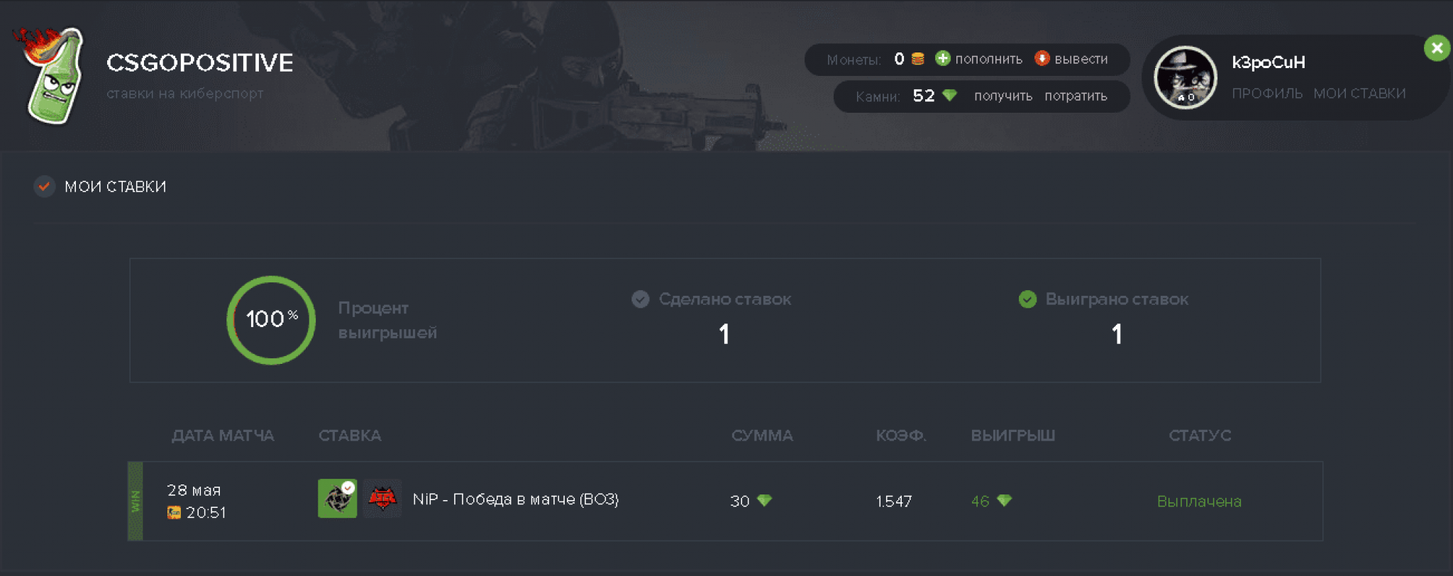 Кс го позитив. Ксгопозитив. Csgopositive промокод. Csgopositive ВК.