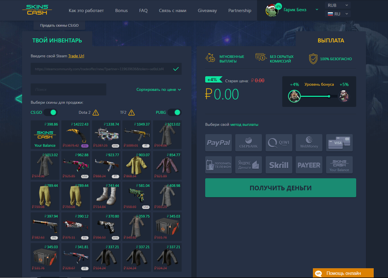 Lis skins продать. Скины за деньги. Сервисы продажи скинов. Продать скины КС го за реальные деньги. Промокод скин кэш.
