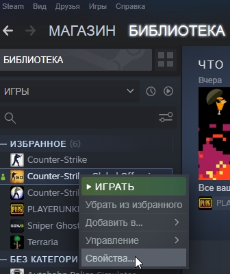 Фикс Ошибки Системы Vac